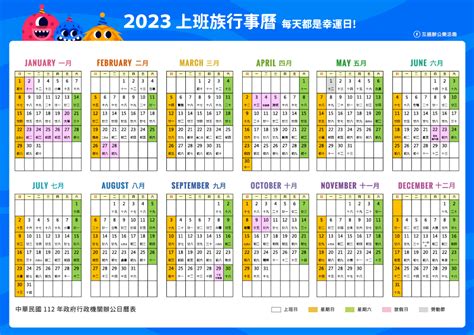 諸事不宜2023|2023年壹月農曆日曆,節氣,節日,黃道吉日,嫁娶擇日,農民曆